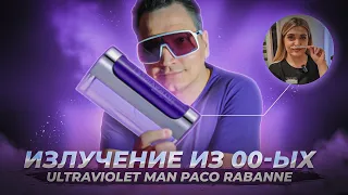 Paco Rabanne Ultraviolet Man