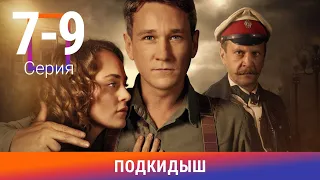 Подкидыш. 10-12 Серия. Сериал. Ретро-детектив. Амедиа