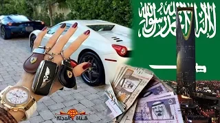 اغنى 10 عائلات سعودية وأكثرها ثراء .. تعرف على مصدر الأموال .. لن تصدق حجم الثروة