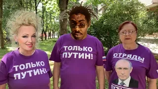 Кадышева Х Отряды Путина - Gangsta's Paradise (feat Coolio)