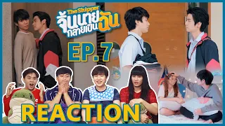 [REACTION] The Shipper จิ้นนายกลายเป็นฉัน | พีคในพีค แบบโคตรพีค มันพีคแบบไม่มีอะไรกั้น !! EP.7