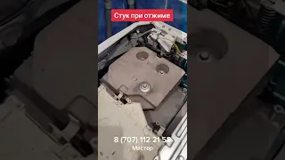 Стук при отжиме. Ремонт стиральных машин в #Алматы 8 707 112 21 58 наш сайт: 1V.KZ