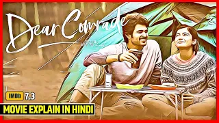 Story of Dear Comrade (2019) | South Indian Movie Explained in Hindi | Love Story