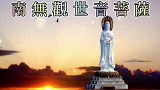 南無觀世音菩薩 2小時 加長版 The Guan Yin Mantra 2hrs 靈修 打坐 冥想 靜坐 黃慧音- Imee Ooi