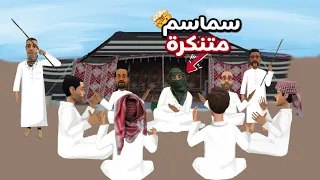 مخيم الشتاء⛺️