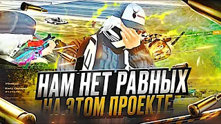 НАМ НЕТ РАВНЫХ... MESZAROS FAMQ | GTA 5 RP Majestic