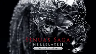 Senua's Saga: Hellblade II – Процесс создания Саги (Дубляж, 2021) [No Future]