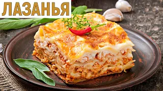 Лазанья - Старинный Рецепт Итальянских Кулинаров