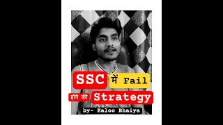 How to Fail in #SSC Exam- Best #Strategy by Rohit Tripathi