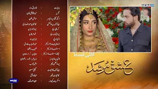 Drama Ishq Murshid  Episode 31 | Ishq Murshid  Episode 31 Promo | Epi 31 | Drama Stories