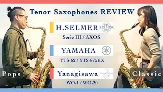 【Tenor Saxophone ６種類吹き比べ】Selmer / Yanagisawa / YAMAHA【Classic & Pops】