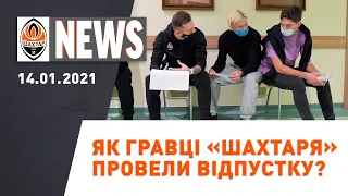 Повернення Мудрика, емоції гравців після відпустки та медогляд | Shakhtar News 14.01.2021