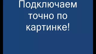 прошивка микас 7.1 подробная установка с подключением