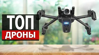 ТОП-8. Лучшие Квадрокоптеры с Камерой в 2024 году! Дроны для съемок видео, какой выбрать? рейтинг