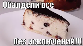 Десерт который покорит всех и навсегда!!!Dessert, which will conquer all and always!