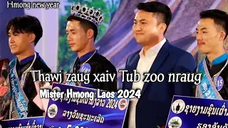 Thawj zaug xaiv Tub zoo nraug Mister Hmong Laos 2024 First Stage #Full