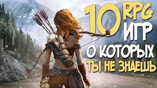 ТОП 10 РПГ ИГР О КОТОРЫХ ТЫ НЕ ЗНАЕШЬ! НОВЫЕ РПГ 2019