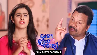 Bhagya Hate Dori Serial Today Episode Promo | Tarang Tv | Episodic Promo - 112 | Fast Odia