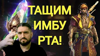 ТАЩИМ АРМАНЗА С РАДУЖНЫХ! БОСС ПРОКЛЯТОГО ГОРОДА НА АВТО! (18+)RAID SHADOW LEGENDS!#raid