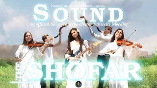 SOUND THE SHOFAR Official Music Video - NATSAR ISRAEL ft. Sarel and Yonah