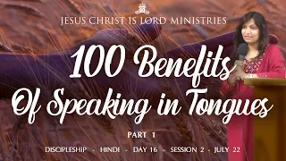 100 Benefits of Speaking in Tongues, Part 1 | Day 16 | Session 2 | 2nd July 2022