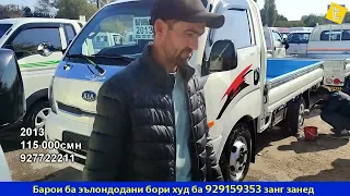 Портербозор - Мошинбозор Хучанд  - Душанбе.  Hyundai Porter intercooler CRDi dump truck Kia Bongo 3