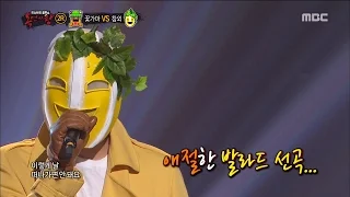 [King of masked singer] 복면가왕 - 'It is a very lonely'   2round - Hello 20160828