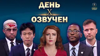 Новая реальность! Это событие изменило мир! Созидательное Общество Кременчуг