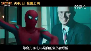 蜘蛛侠 英雄归来 定档预告