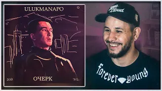 РЕАКЦИЯ на альбом Ulukmanapo - ОЧЕРК