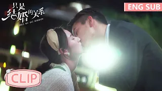 EP18 Clip 兮兮醉酒撒娇口袋比心，尹司宸趁机直接深吻！【只是结婚的关系 Once We Get Married】