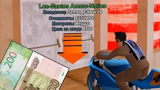 КУПИЛ АККАУНТ С БИЗНЕСОМ ЗА 300 РУБЛЕЙ? GTA SAMP