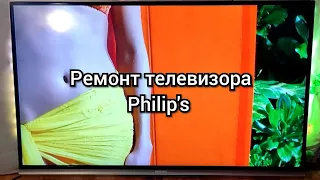 Philips 42pfl6877t/60 не включается, мигает 2 раза, qfu2.1e, ремонт, ребол процессора. Продажа NANd