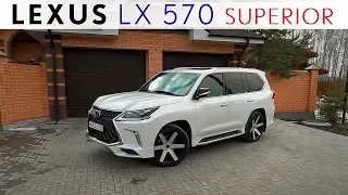 Lexus LX570 - последний оплот надежности!