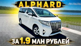 Toyota Alphard за 1.9 млн. рублей. В чем подвох? Обзор!
