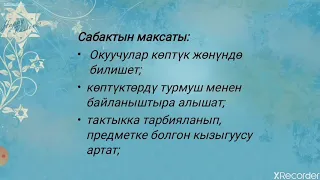 КӨПТҮКТӨР