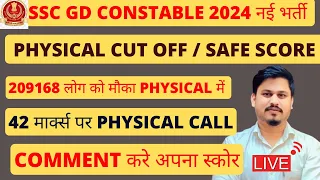 PHYSICAL CUT OFF SSC GD 2024/ NORMALISATION  SSC GD Constable // PHYSICAL CUT OFF 2024