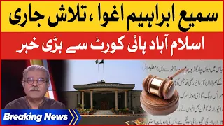 Sami Ibrahim Abducted | Islamabad High Court Latest Updates | Breaking News