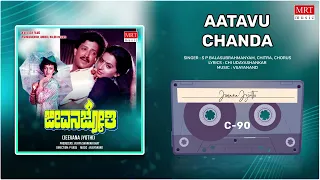 Aatavu Chanda | Jeevana Jyothi | Vishnuvardhan, Ambika | Kannada Movie Song | MRT Music