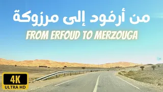 جمالية المناظر على الطريق الصحراوي من أرفود إلى مرزوكة 🐪🏜️