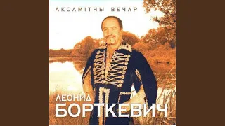 Аксамітны вечар