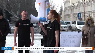 НикВести: Акция протеста "Партии Шария" в Николаеве против повышения тарифов