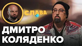 ДМИТРО КОЛЯДЕНКО: суворість батька, розрив з Білик, захоплення картами Таро, кредит, вистава Шафа