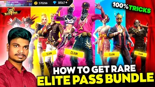 💥NEW HALL OF ELITE EVENT | I Got All Dream Elite Pass 😭 How To Get Free? 100% Tricks Tamil | PVS