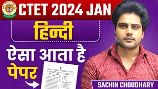 CTET HINDI Paper 1& 2 by Sachin choudhary live 8pm