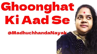 Ghoonghat Ki Aad Se | Hum Hain Rahi Pyar Ke (1993) | Aamir Khan | Juhi Chawla | #music #trending