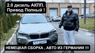 Обзор BMW X1 (F48) 2018 г. Отзыв от ДимАвто77 !