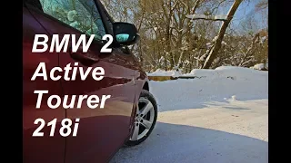 Не-премиум в представлении баварцев: BMW 2 Series Active Tourer 218i