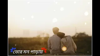 😍তোর মন পাড়ায়😘#VIDEO@ JIT F2.0