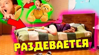 Я НЕВИДИМКА МЯГКАЯ ИГРУШКА ПРАНК / ЧТО ДЕЛАЕТ АНАНАСТЕНЬКА ОДНА ДОМА КОГДА ПЛЮШЕВЫЙ МЕДВЕДЬ СМОТРИТ